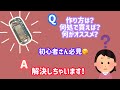 \ネームタグの作り方/初心者さん必見!!