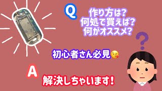 \ネームタグの作り方/初心者さん必見!!