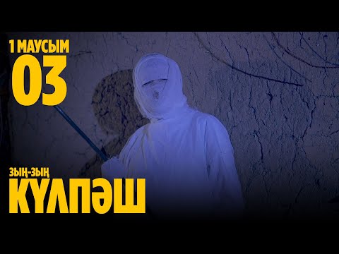 Бейне: Менің ирландиялық қасқыр ит мені қорғай ма?