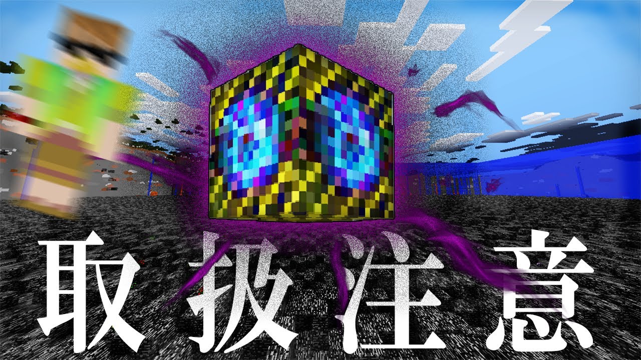 TNT31種類 爆発させたらワールドが大変なことになりました【マイクラ】【よっぴ～】