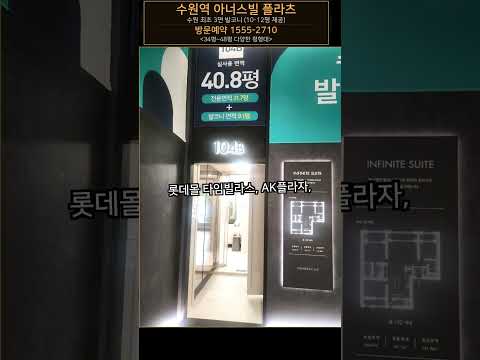 수원역 삼분, 서울 출퇴근자 필수 체크