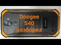 Doogee S40 - разборка, смотрим что внутри ( Doogee S40- disassembly )