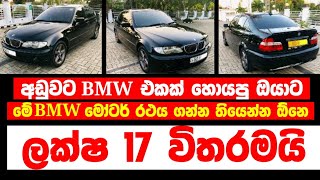 Car for sale | low price car | ikman.lk car | ikman.lk | aduwata car | ikman.lk car sale