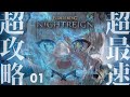 #01【 ELDEN RING NIGHTREIGN 】本日発売！最速初見プレイ！！王覇山、はじめての夜渡り。（ 集え、夜を渡る者たちよ。 ）【 にじさんじ┊︎葉山舞鈴 】
