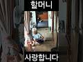 40년이넘어서 키워주신할머니께 사랑한다는 말을못했습니다 96세 이홍연 할머니사랑합니다 그리고키워주셔서 정말감사합니다 40년이넘어서 키워주신할머니께 사랑한다는 말을못했습니다 96세 이홍연 할머니사랑합니다 그리고키워주셔서 정말감사합니다