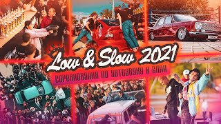 LOW&SLOW2021 / СОРЕВНОВАНИЯ ПО АВТОЗВУКУ И БПАН ( город Волжский )