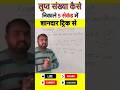 Reasoning Short trick #tranding #tricks #maths #ssc #railway #ntpc #shorts #जय_Exam #Amit_sir #cgl