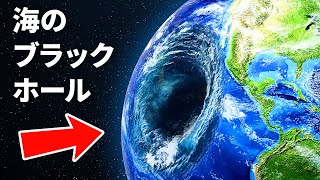 科学者が地球上にブラックホールを発見、その場所がここ