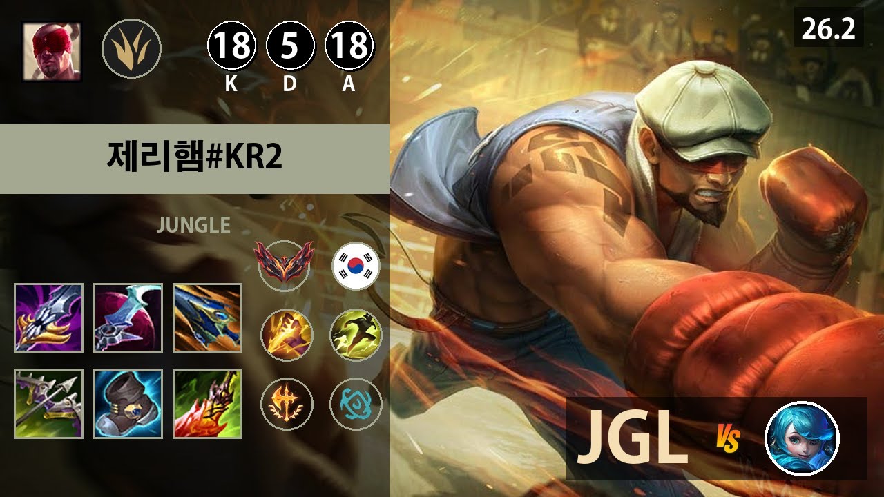 롤 그랜드마스터 정글 리 신 