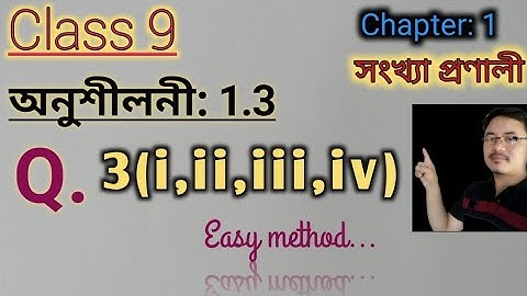 class9: Maths: Chapter1//সংখ্যা প্ৰণালী// Number System// Exercise 1.3//Q.3(i,ii,iii,iv)