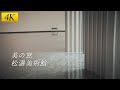 【４Ｋ】開館40周年、名建築としての松濤美術館（美の窓⑥）