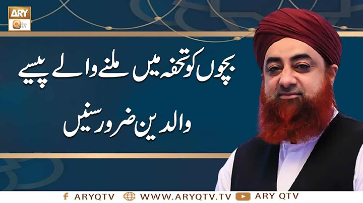 Kia Maa Baap Bachon Ki Chezen Istemal Kar Sakte Hain? | Islamic Information | Mufti Akmal | ARY Qtv