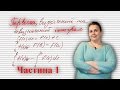 ЗНО 2017 | Первісна, інтергал (Частина 1) | Интеграл (Часть 1)