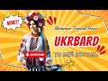 UkrBard Ти Мій Вогонь Ukrainian Tropical House Ukrainian Music Українська музика 