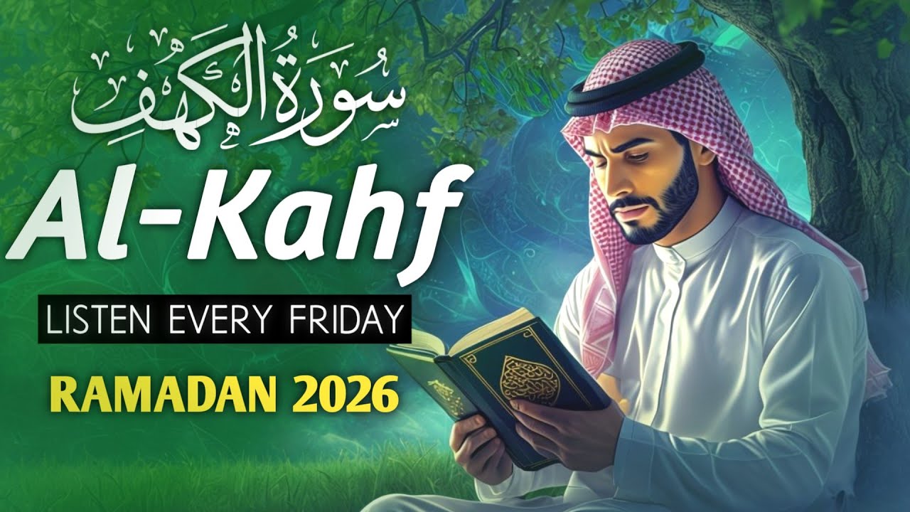 🤲 Surah Al-Kahf ( سورة الكهف ) in Ramadan | Friday & Ramadan Special Recitation | Mohammad TV