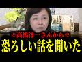 【緊急速報】絶対に消費税が減税されない闇。高橋洋一さんから恐ろしい話を聞きました… 【日本保守党 百田尚樹 有本香 高橋洋一 北村晴男】
