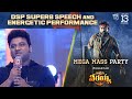 Dsp superb speech  energetic performance  waltair veerayya mega mass party  devi sri prasad