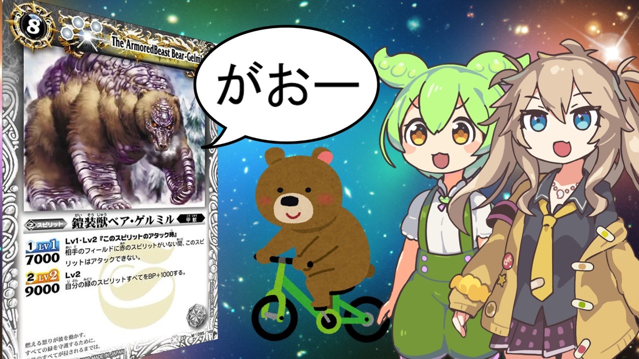 【バトスピ】このコストで重めのデメリット効果持ってんじゃねぇよ【カード紹介】