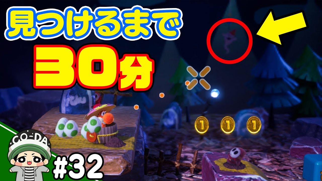 超見つけにくいところにいたんだけど？！コーダのヨッシークラフトワールド実況 Part32