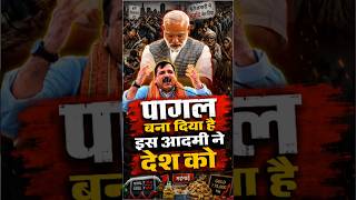 संजय सिंह की धमाकेदार स्पीच! मोदी पर खूब हुए फायर! #sanjaysingh #shorts #modi #viral #trending #news