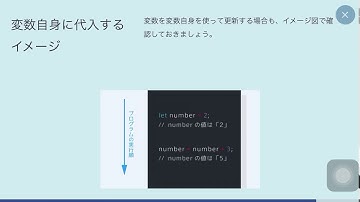 #プロゲート #プログラミング　#programming【Progate】JavaScript Ⅰ  Chapter2 8.変数の値の更新(2)　vol.31
