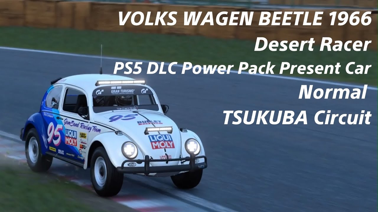 GT7 フォルクスワーゲン ビートル 1966 デザート レーサー DLC パワー