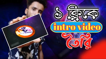 How to make an intro / renderforest bangla tutorial New video 2022
