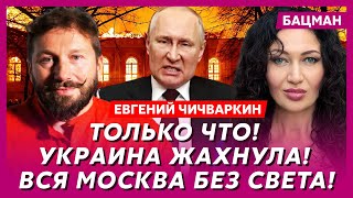 Чичваркин. Трамп дает Томагавки! Путин в истерике! Удар ВСУ по Крымскому мосту! Алиев нагнул Путина!