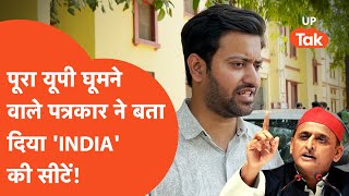 Up Loksabha Election पशचम स परवचल तक क नपन वल पतरकर स जनए कसक कतन सट?