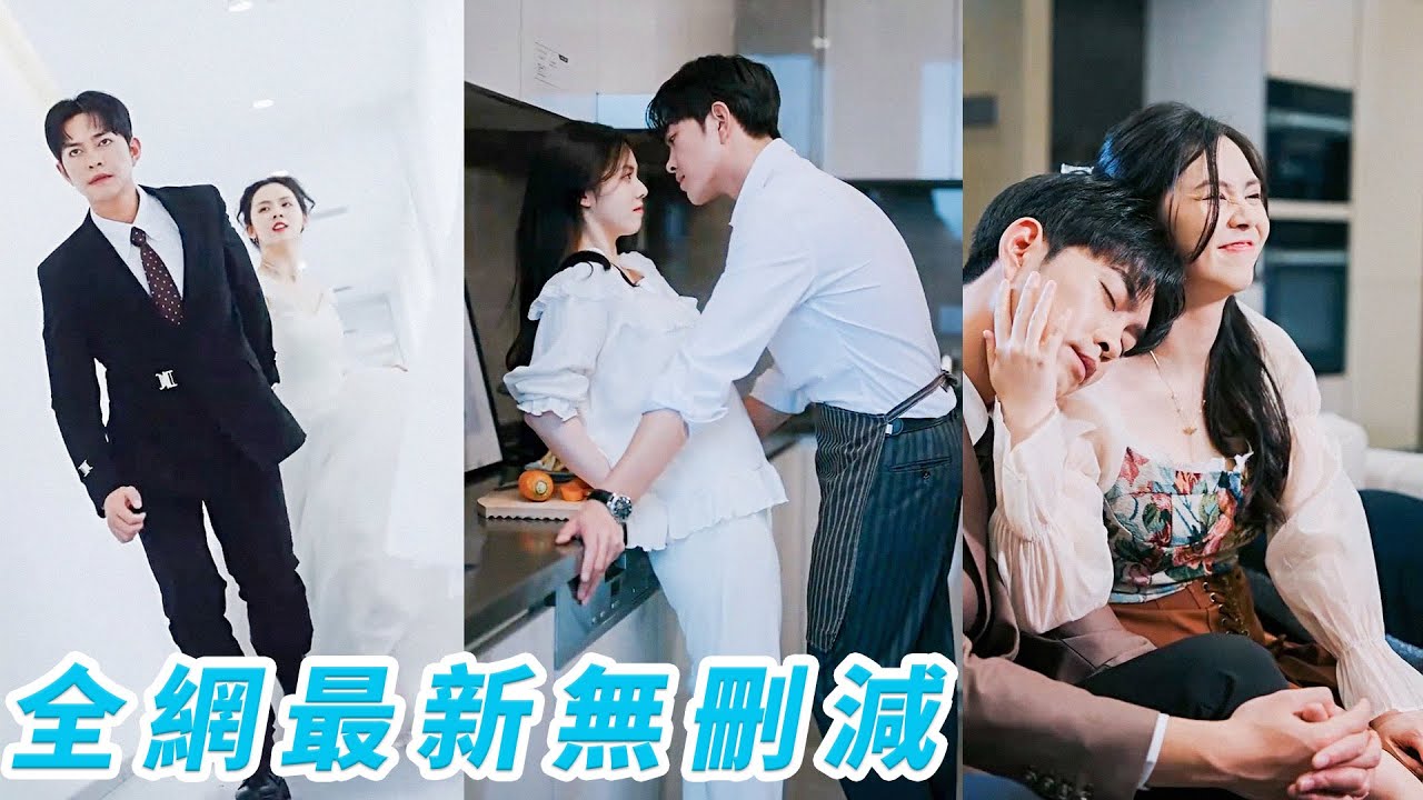 意外契约婚姻：从逃婚总裁到真爱