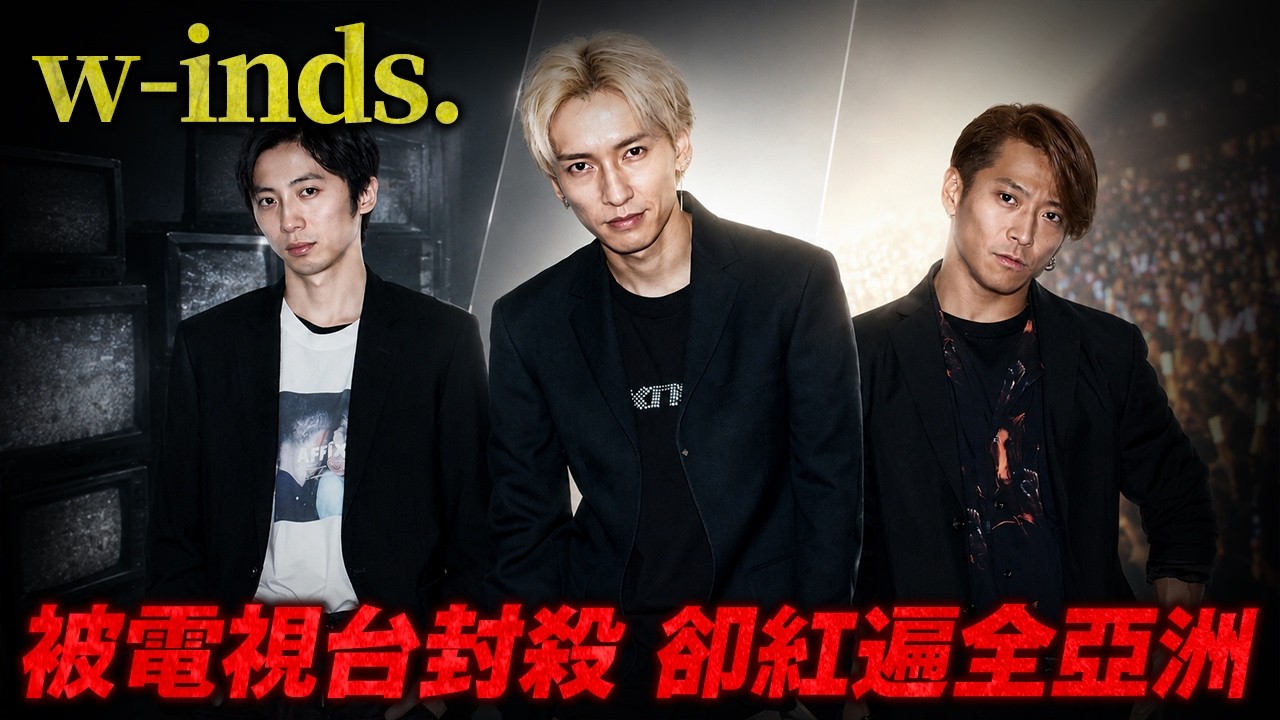 Love is message（MUSIC VIDEO Full ver.） / w-inds. - YouTube