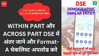 how to upload dse checklist in blo app | how to fill format A in dse pse how to upload dse checklist in blo app | how to fill format A in dse pse