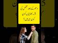 دھوکے باز شخص کی پانچ نشانی ہے    