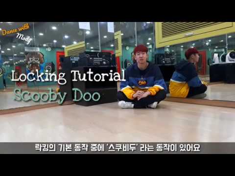 (Tutorial)락킹댄스의 기본동작 스쿠비두를 배워봅시다! | 락킹배우기,락킹기본,락킹하는법,락킹강좌 |How to Locking Scooby Doo