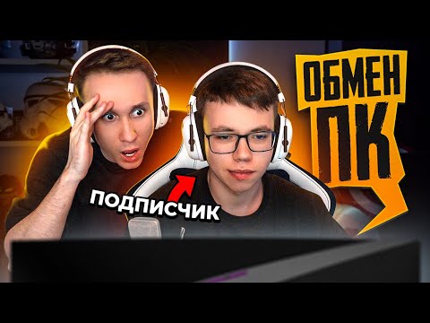 ОБМЕНЯЛСЯ И ПРОКАЧАЛ ИГРОВОЕ МЕСТО ПОДПИСЧИКУ (CS:GO)