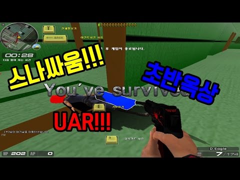 [시범단지] 초반스나싸움, UAR총 좋네!!! [서든어택] 한빛숭이