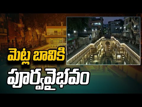 మెట్ల బావికి పూర్వవైభవం తెచ్చిన కేసీఆర్ ప్రభుత్వం | Minister Srinivas Yadav Speech | Prime9 News