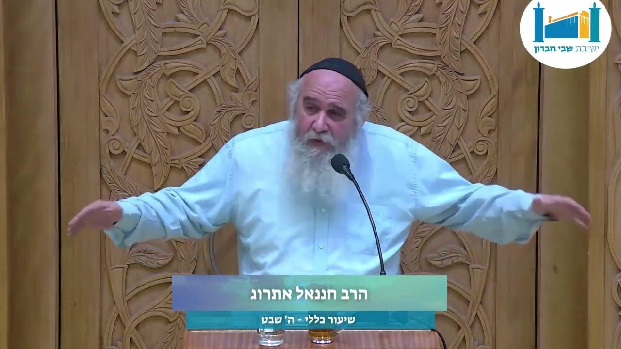 אבן ארצישראלית | הרב חננאל אתרוג | ד' שבט תשפ'ג