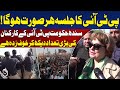 PTI Rally Will Happen | Sindh Government Concerned | Karachi Political Update Pakistan