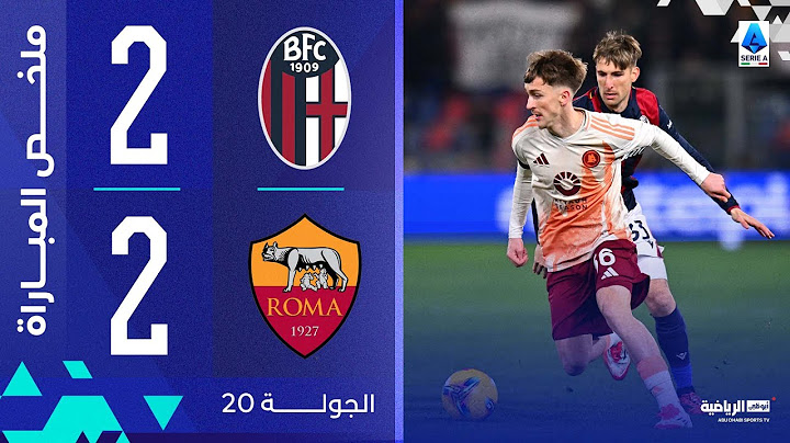 بولونيا 2-2 روما | الجولة 20 | الدوري الإيطالي 2024-2025