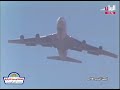 مطار صنعاء الدولي عام 1982م 