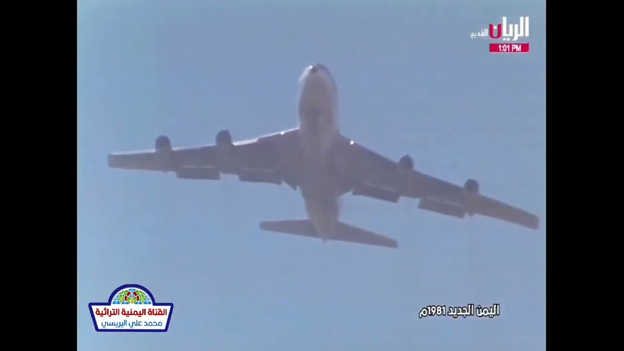 مطار صنعاء الدولي عام 1982م