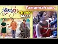 Tamannah Entry @ Oopiri Movie Thank You Meet