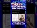 筋肉弁護士が懲戒処分されていた件　#反日