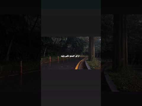 تامر عاشور ازاي اصدق تاني وليه