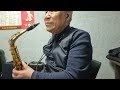 낙조/박춘석곡. 문주란/2024-08-09/Eb.Alto Saxophone/연주 최을생.
