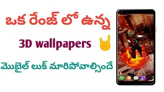 How to set 3d wallpapers for Android mobile in telugu screenshot 3