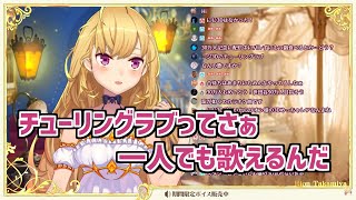 チューリングラブの本質に気付いてしまった鷹宮リオン【にじさんじ切り抜き】《鷹宮リオン》