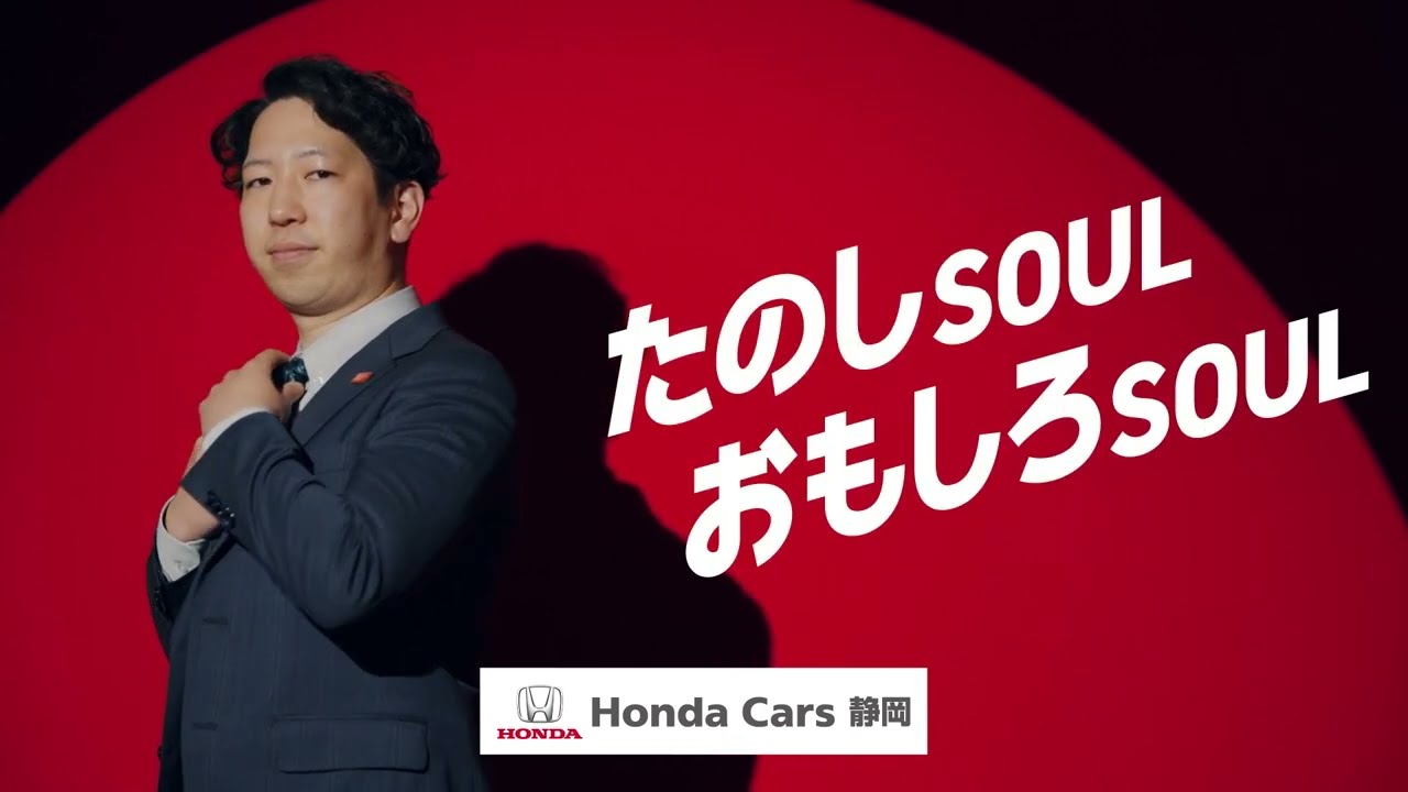 ホンダ カーズ 静岡