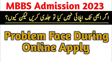 UHS MBBS Admission Problem | UHS MBBS 2023 Admission | Problem In Online Apply